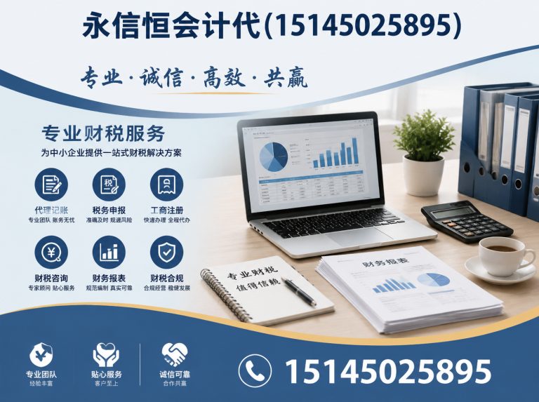 巴彦县哈尔滨税务筹划展示图