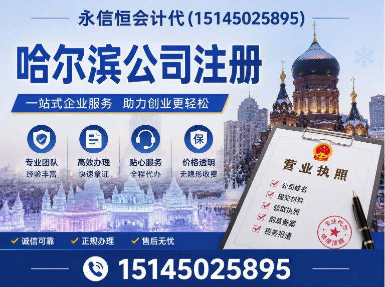 巴彦县哈尔滨整理乱账展示图