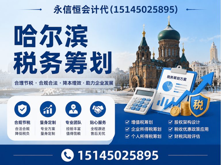 巴彦县永信恒会计代展示图